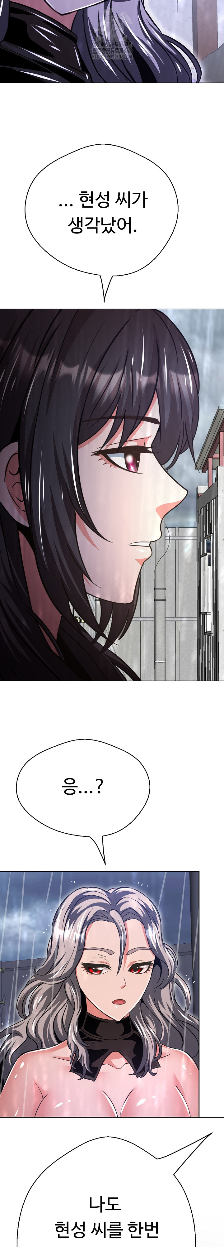Gangster Girlfriend Raw - Chapter 36 Page 15