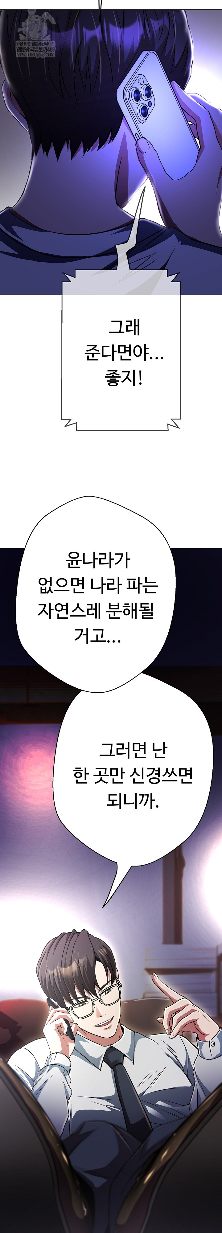 Gangster Girlfriend Raw - Chapter 38 Page 15