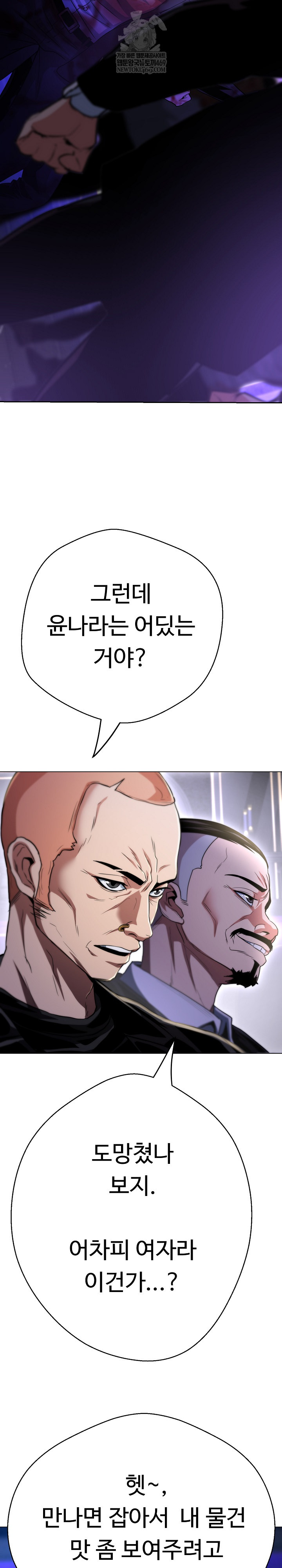 Gangster Girlfriend Raw - Chapter 38 Page 20