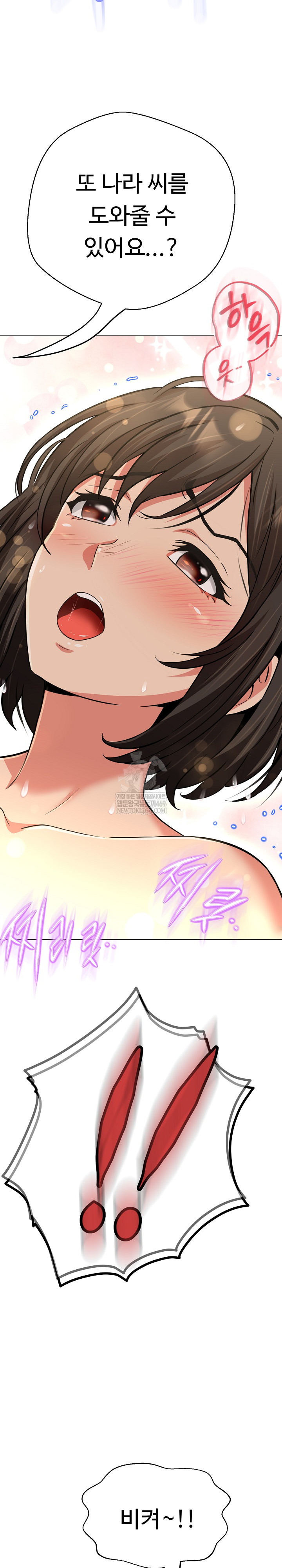 Gangster Girlfriend Raw - Chapter 38 Page 7