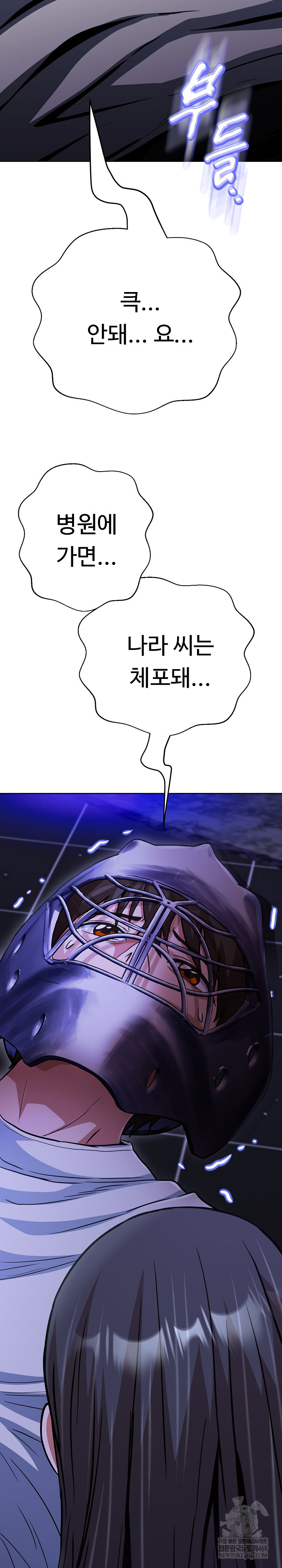 Gangster Girlfriend Raw - Chapter 39 Page 10