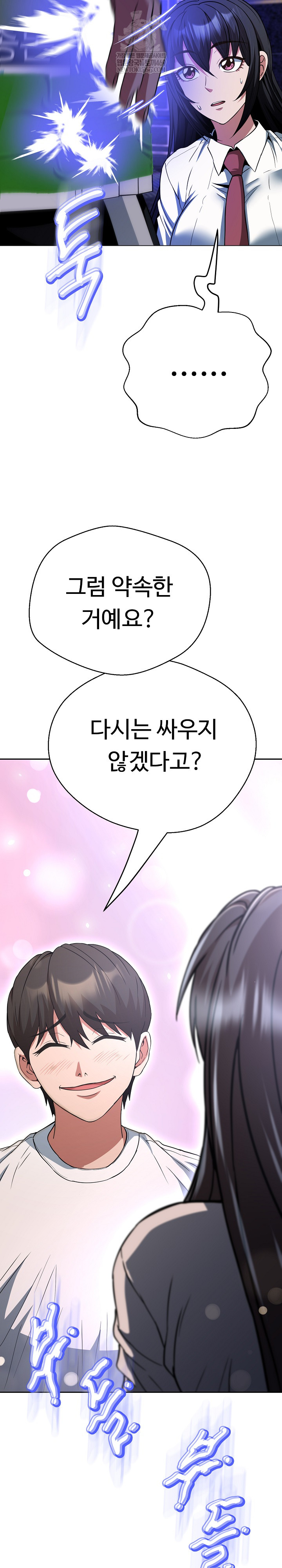 Gangster Girlfriend Raw - Chapter 39 Page 17