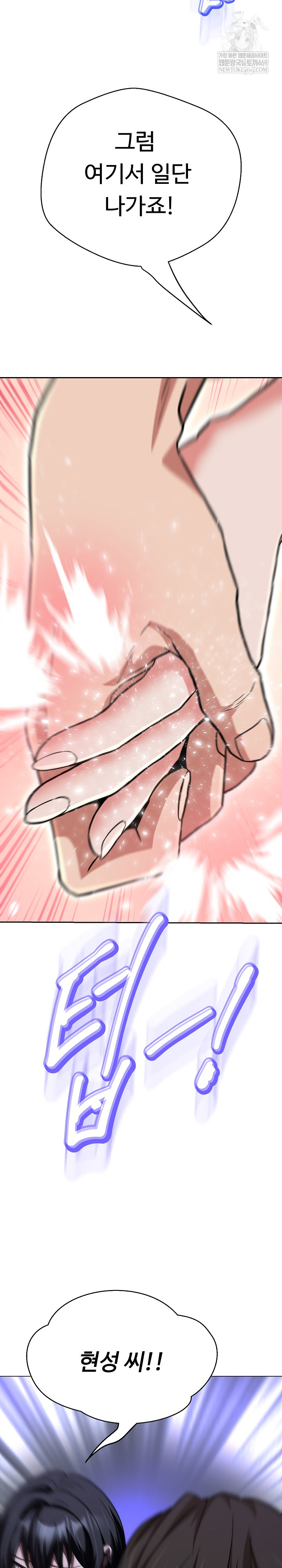 Gangster Girlfriend Raw - Chapter 39 Page 18