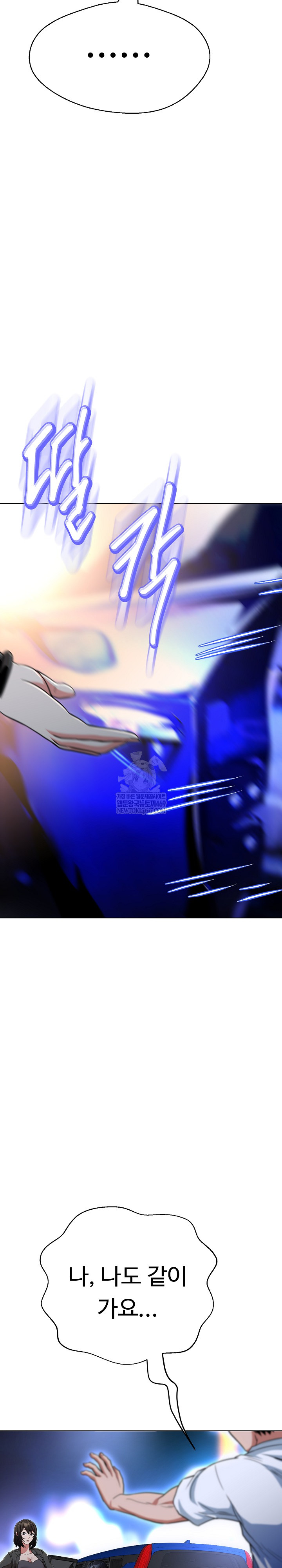 Gangster Girlfriend Raw - Chapter 39 Page 23