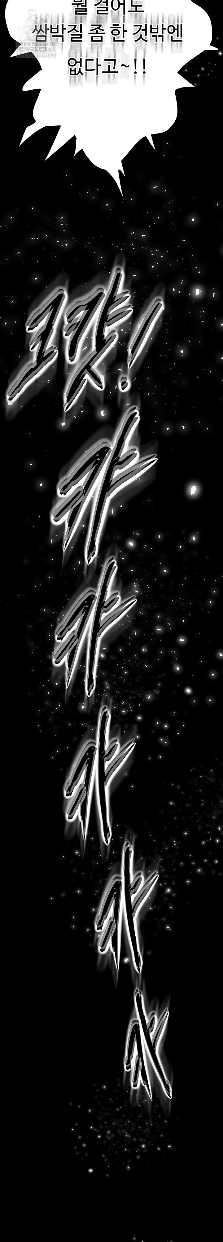 Gangster Girlfriend Raw - Chapter 39 Page 52