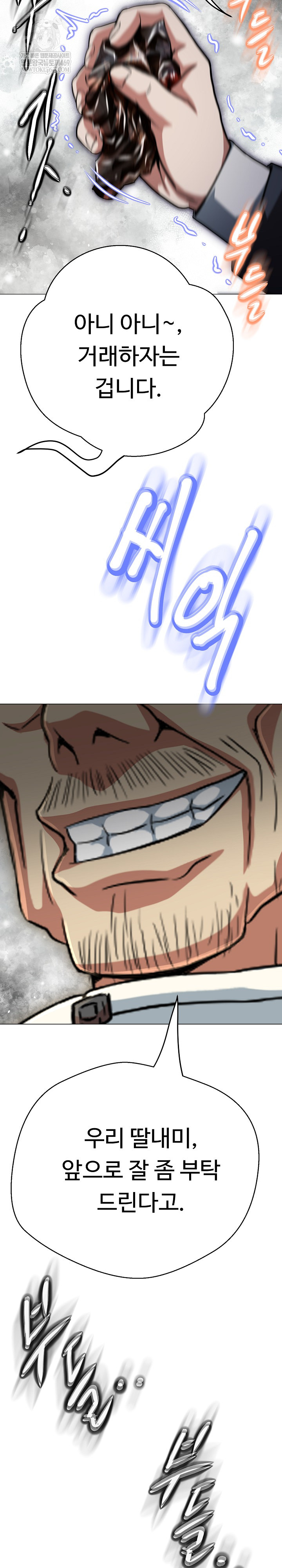 Gangster Girlfriend Raw - Chapter 40 Page 5