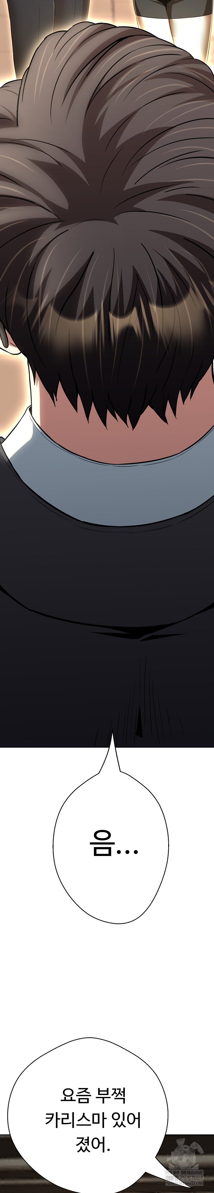 Gangster Girlfriend Raw - Chapter 41 Page 3