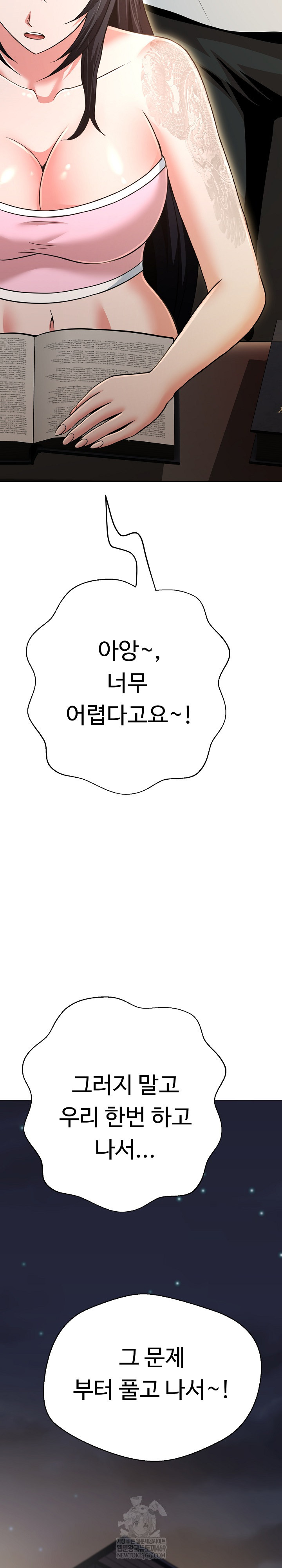 Gangster Girlfriend Raw - Chapter 41 Page 46