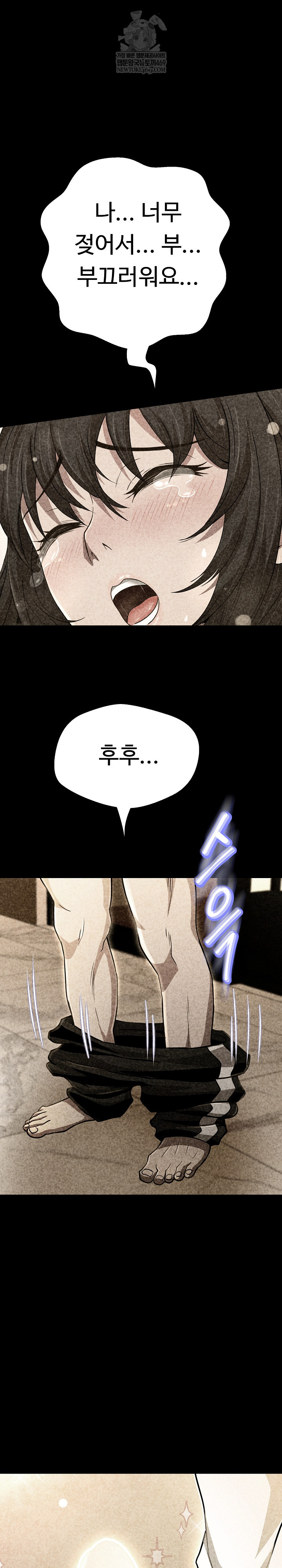 Gangster Girlfriend Raw - Chapter 42 Page 14