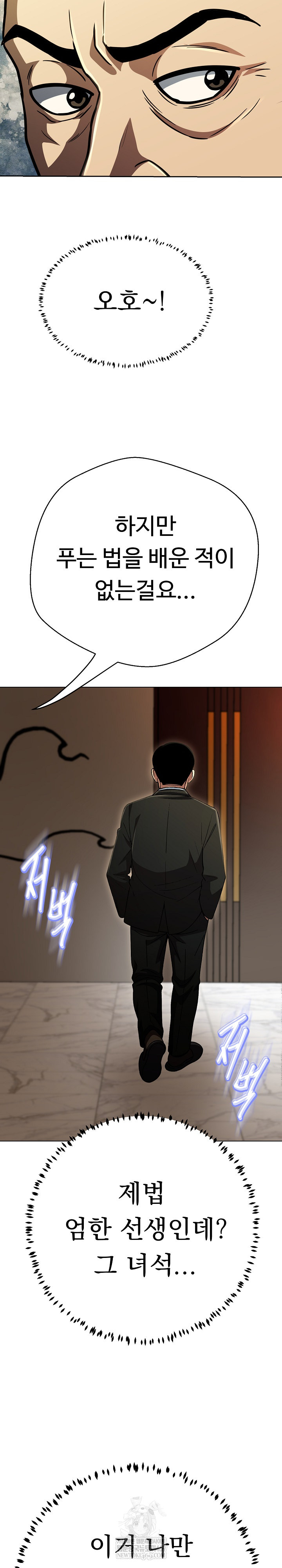 Gangster Girlfriend Raw - Chapter 42 Page 21