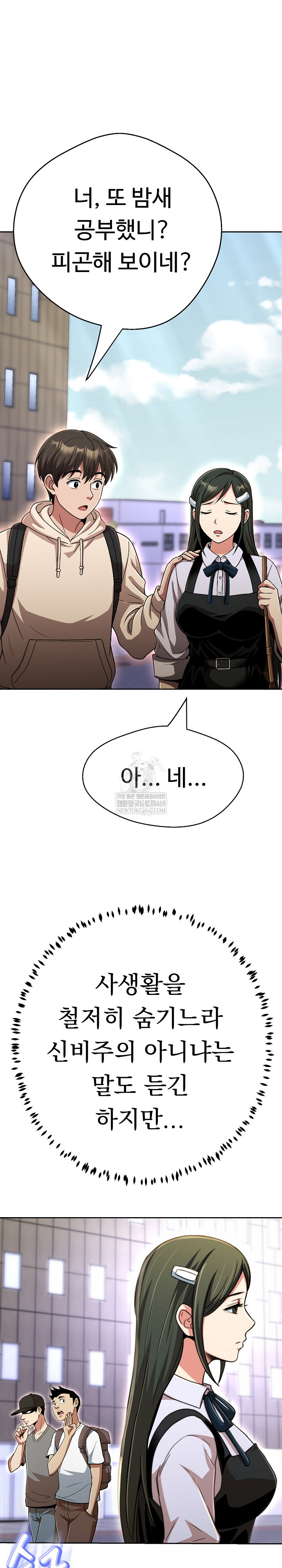 Gangster Girlfriend Raw - Chapter 43 Page 11