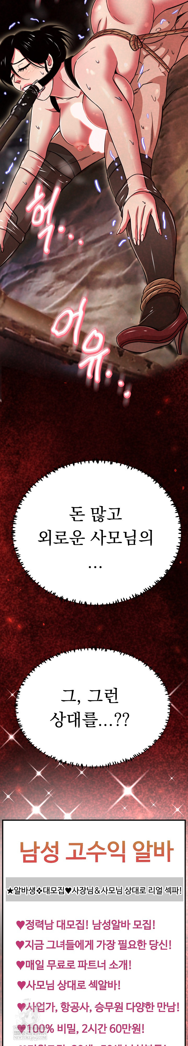 Gangster Girlfriend Raw - Chapter 43 Page 23