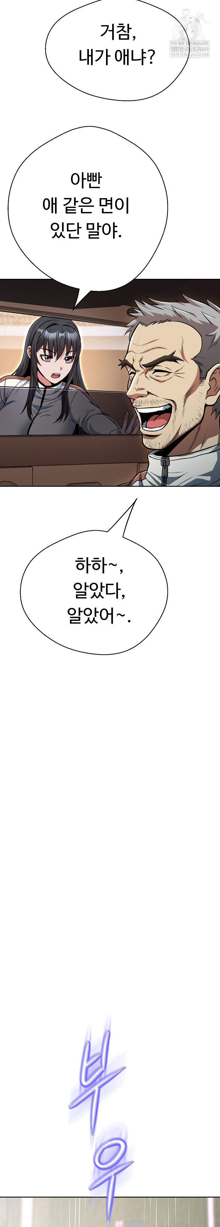 Gangster Girlfriend Raw - Chapter 44 Page 28