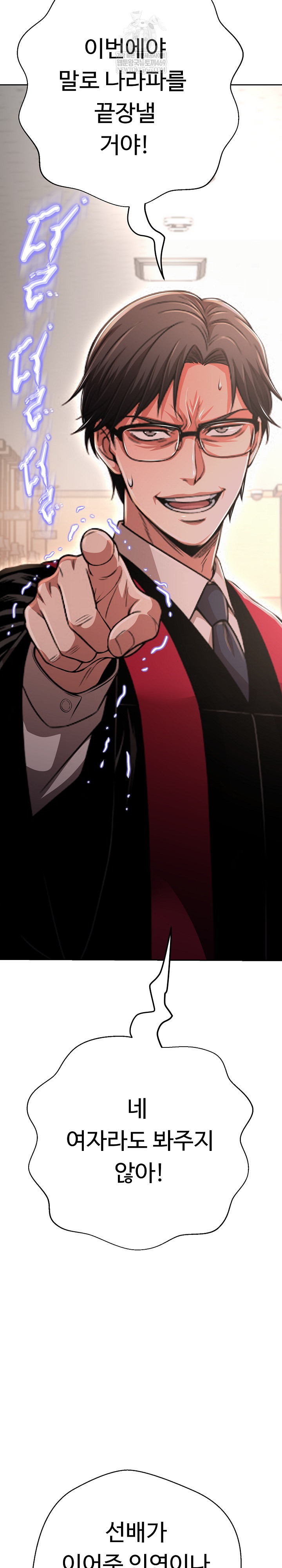 Gangster Girlfriend Raw - Chapter 45 Page 27