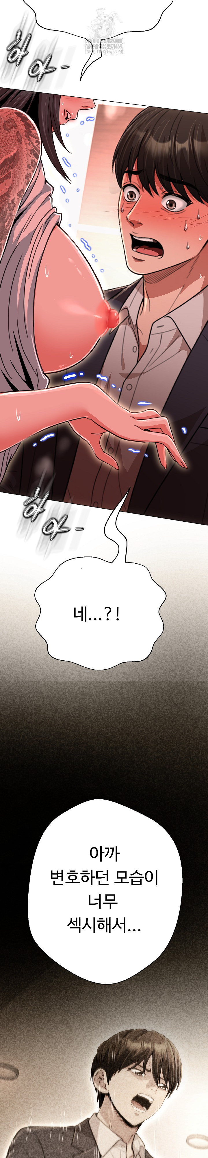 Gangster Girlfriend Raw - Chapter 45 Page 40