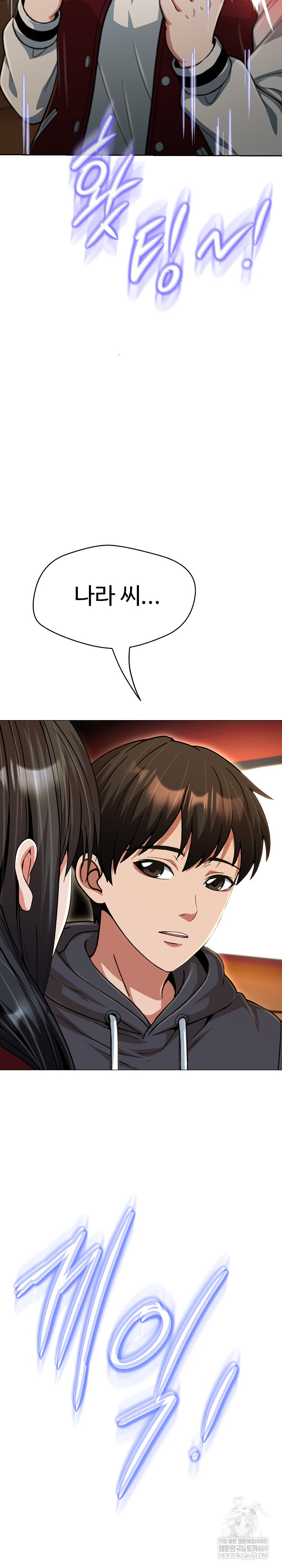 Gangster Girlfriend Raw - Chapter 45 Page 7