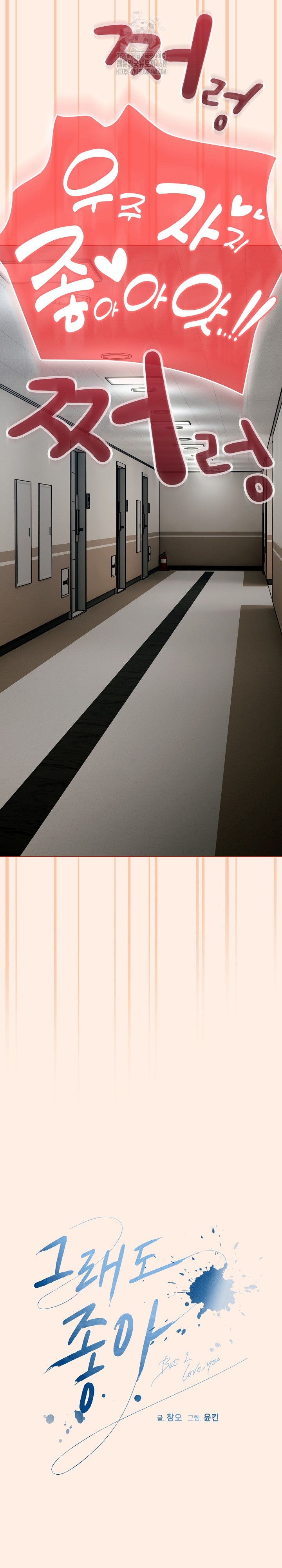 I Still Like it Raw - Chapter 35 Page 13