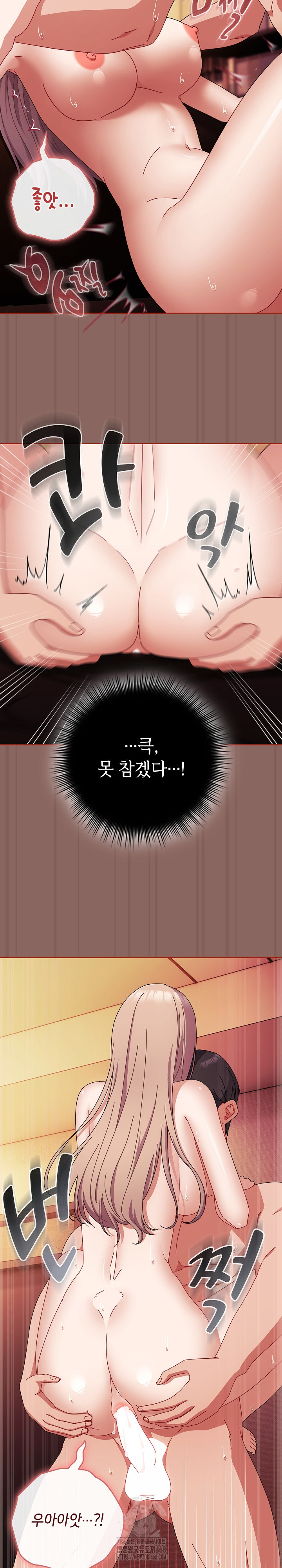I Still Like it Raw - Chapter 39 Page 20