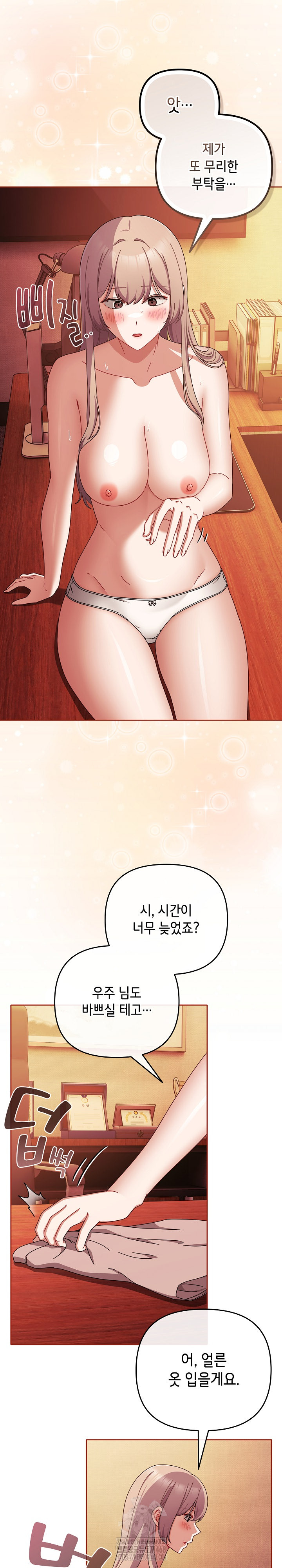 I Still Like it Raw - Chapter 39 Page 3