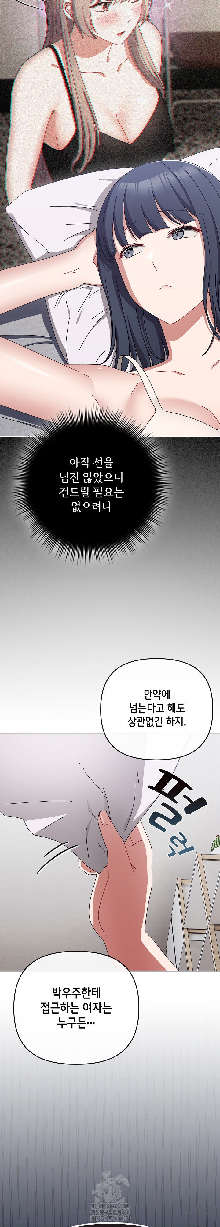 I Still Like it Raw - Chapter 39 Page 30