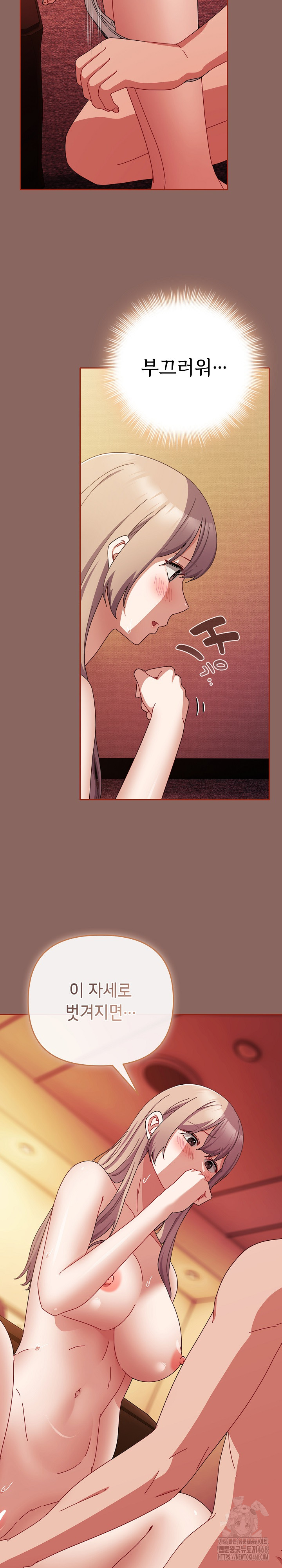 I Still Like it Raw - Chapter 39 Page 9