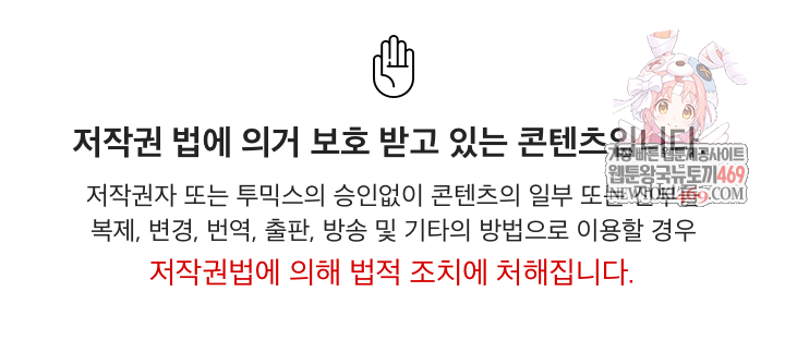 I Still Like it Raw - Chapter 44 Page 1