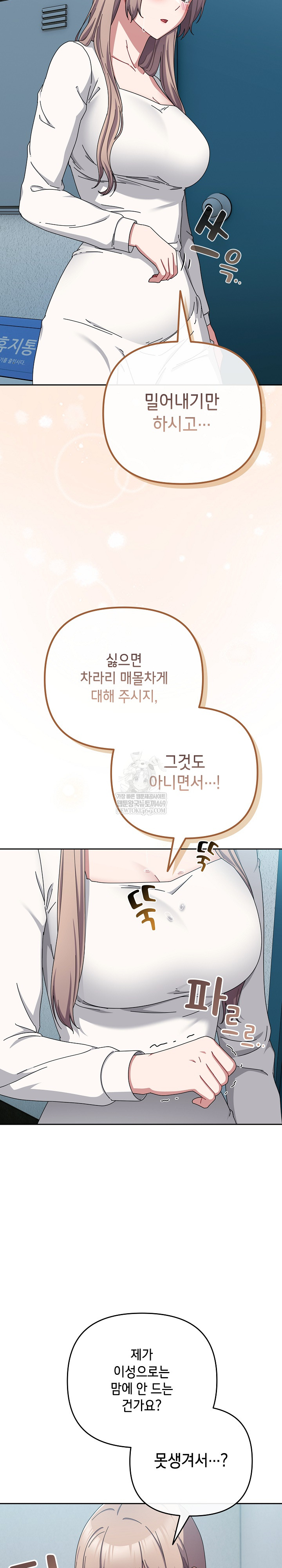 I Still Like it Raw - Chapter 44 Page 15