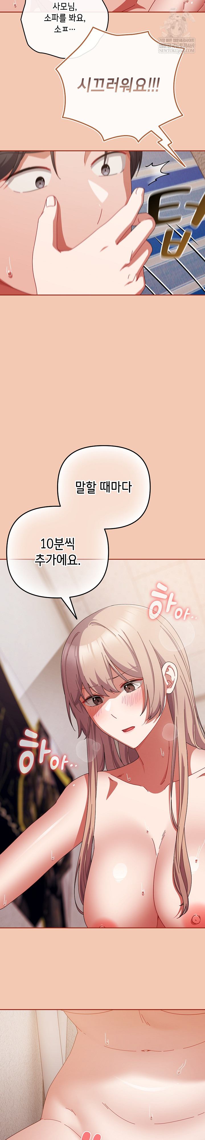 I Still Like it Raw - Chapter 45 Page 29