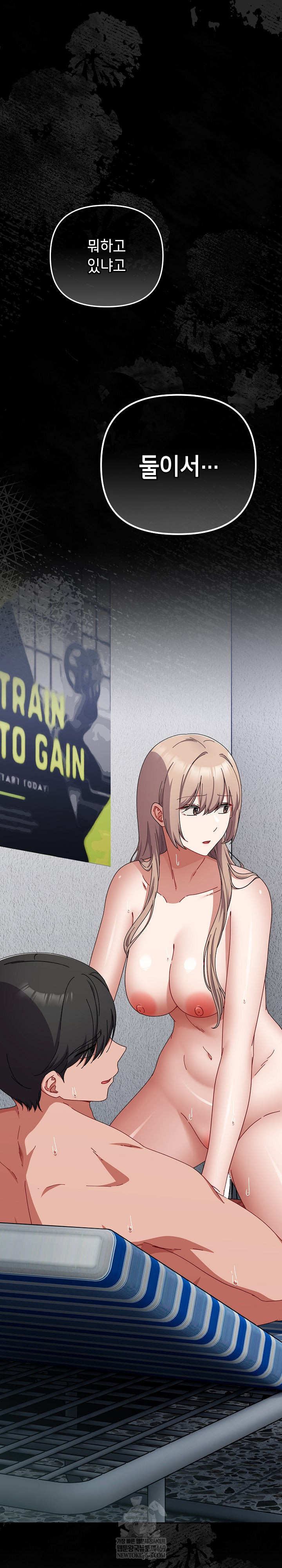 I Still Like it Raw - Chapter 46 Page 2