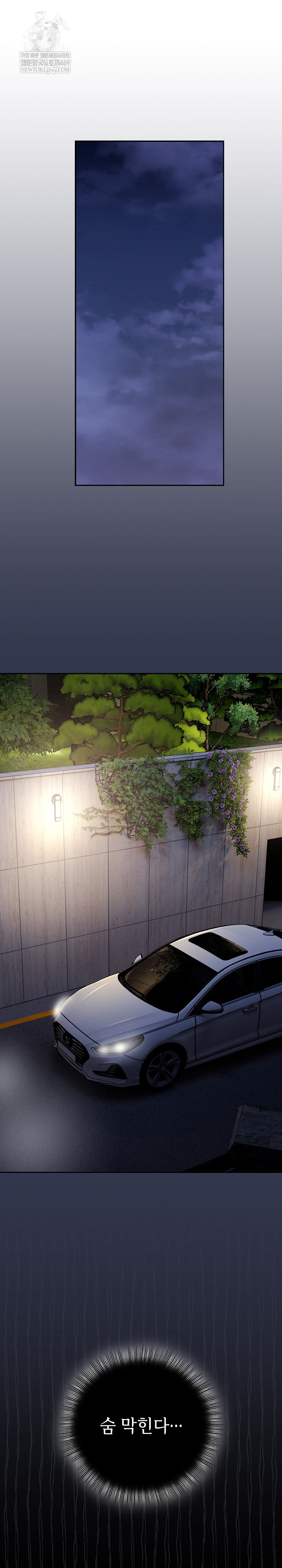 I Still Like it Raw - Chapter 46 Page 27