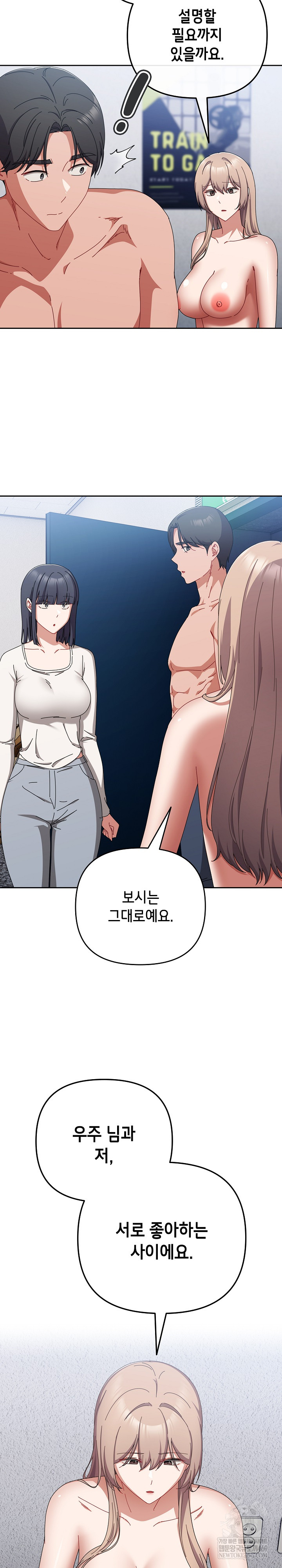 I Still Like it Raw - Chapter 46 Page 4