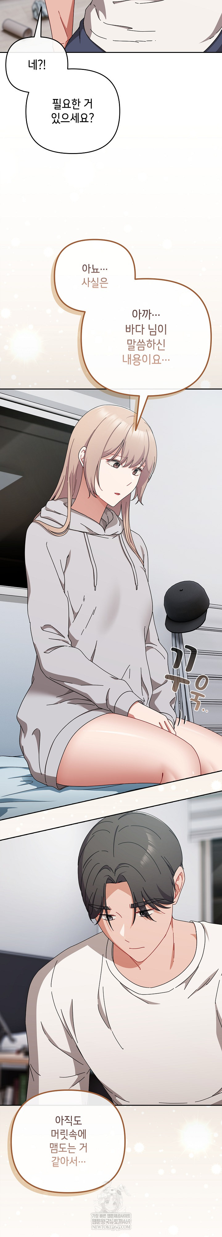 I Still Like it Raw - Chapter 47 Page 23