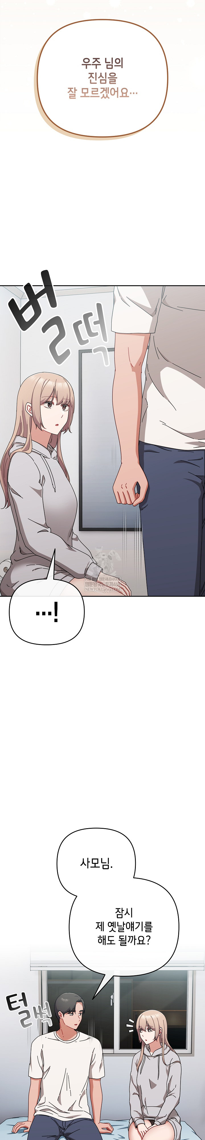 I Still Like it Raw - Chapter 47 Page 24