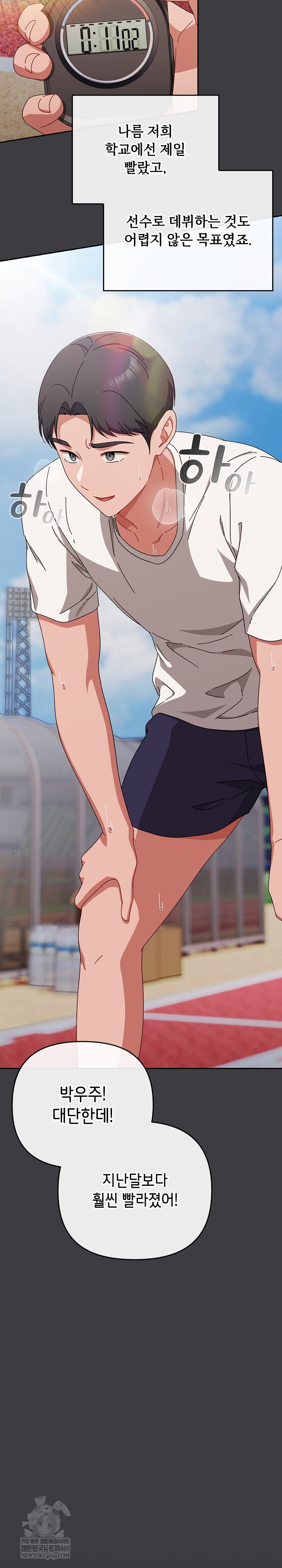 I Still Like it Raw - Chapter 47 Page 26