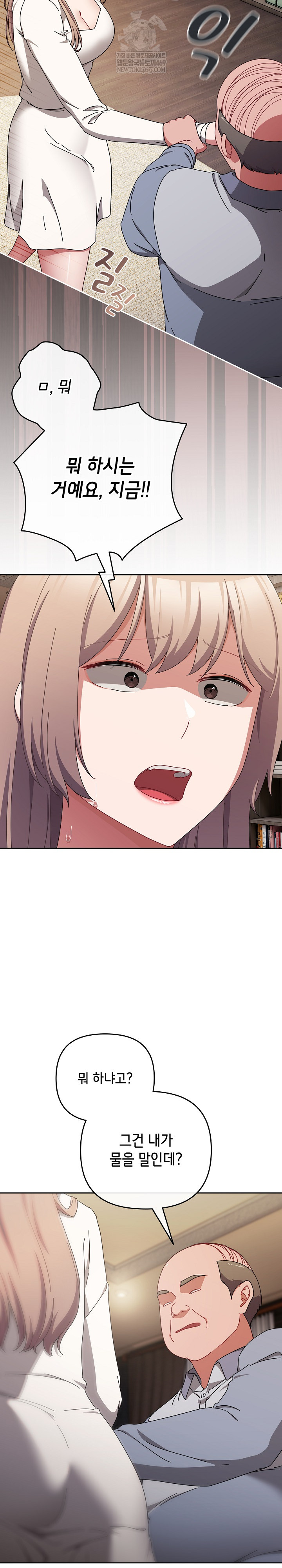 I Still Like it Raw - Chapter 47 Page 5