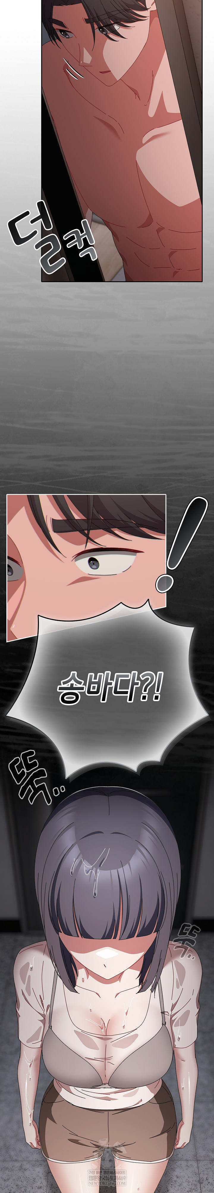 I Still Like it Raw - Chapter 48 Page 30