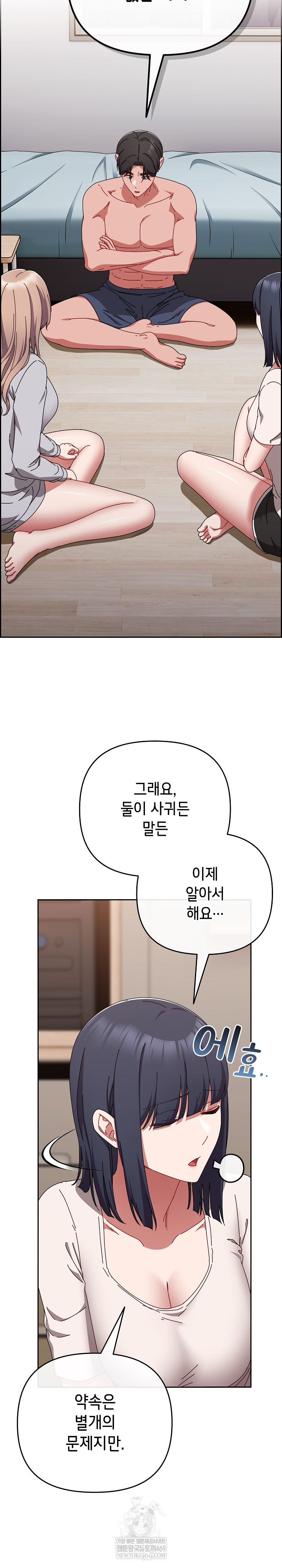 I Still Like it Raw - Chapter 49 Page 15