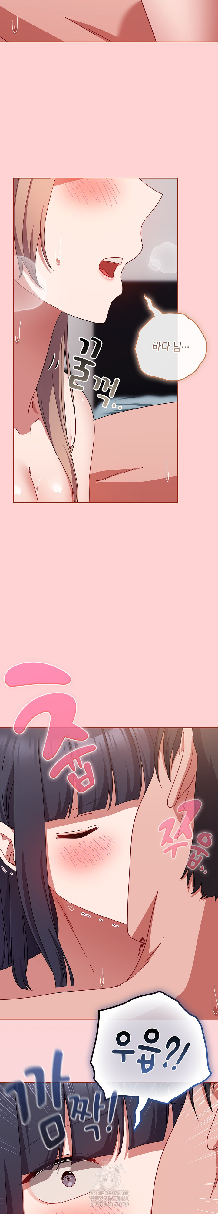 I Still Like it Raw - Chapter 49 Page 32