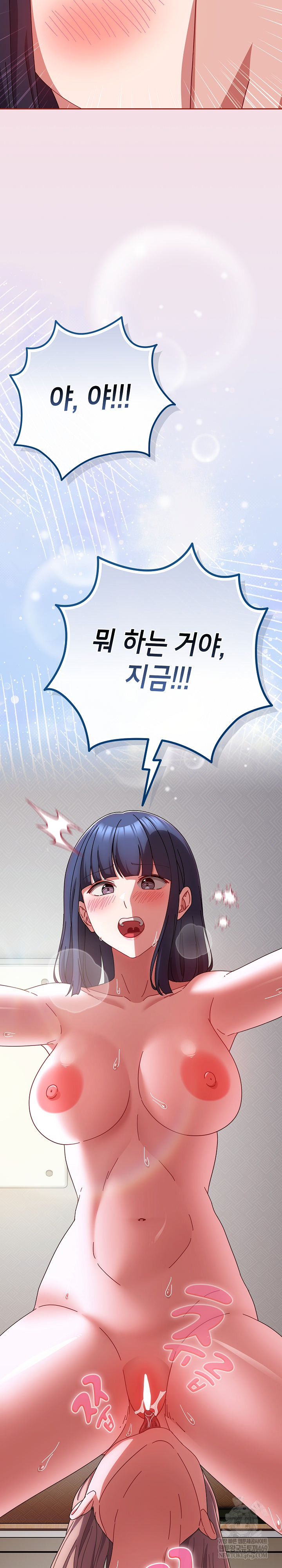 I Still Like it Raw - Chapter 49 Page 33