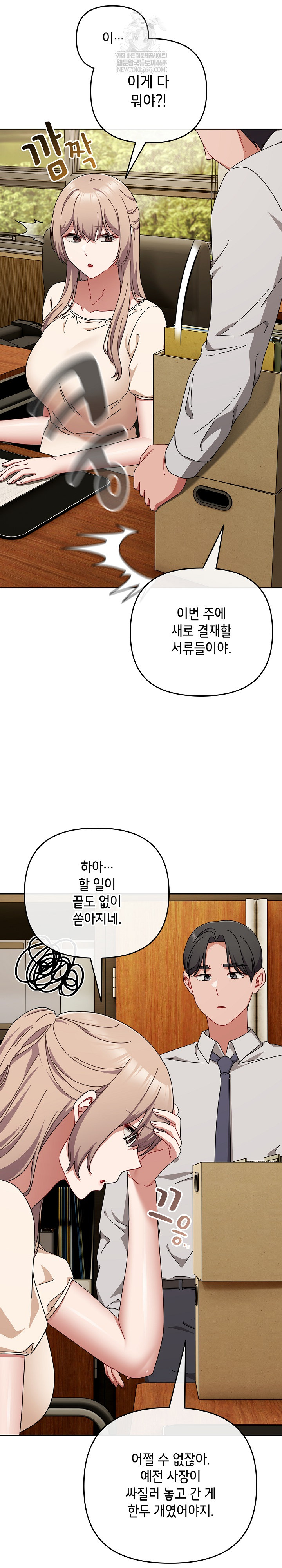 I Still Like it Raw - Chapter 50 Page 26