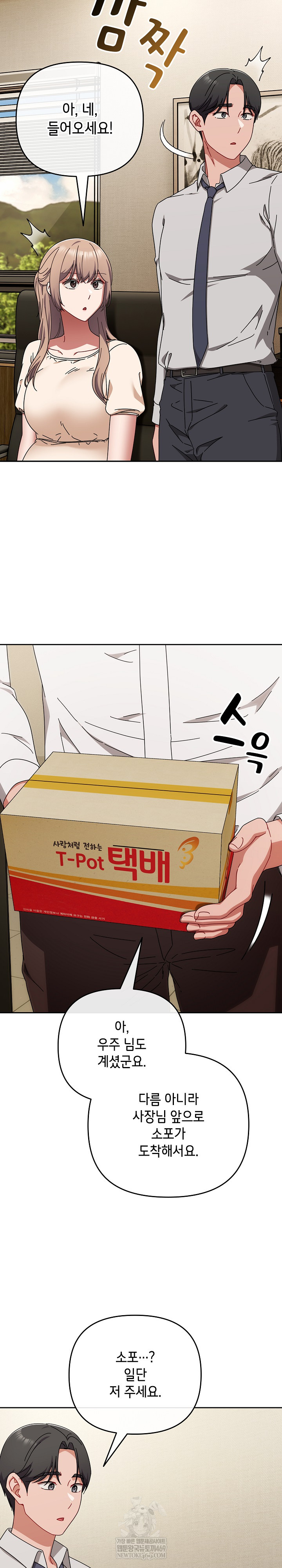 I Still Like it Raw - Chapter 50 Page 35