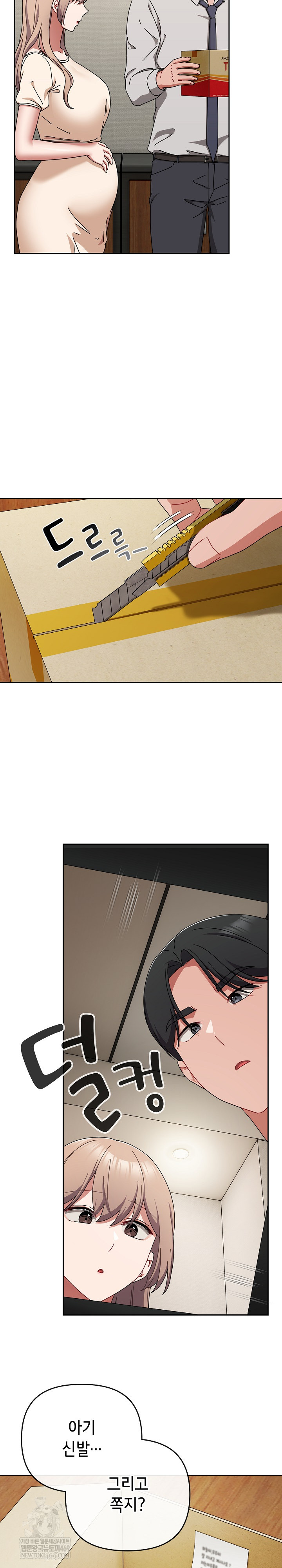 I Still Like it Raw - Chapter 50 Page 37