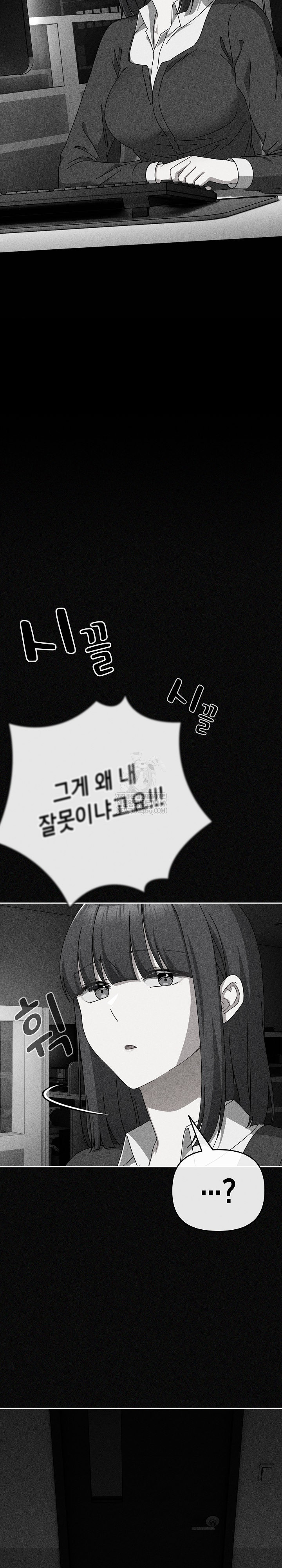 I Still Like it Raw - Chapter 50 Page 45