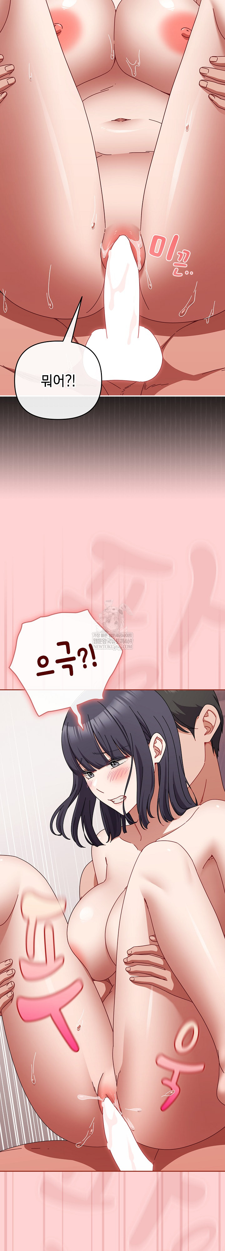 I Still Like it Raw - Chapter 50 Page 8