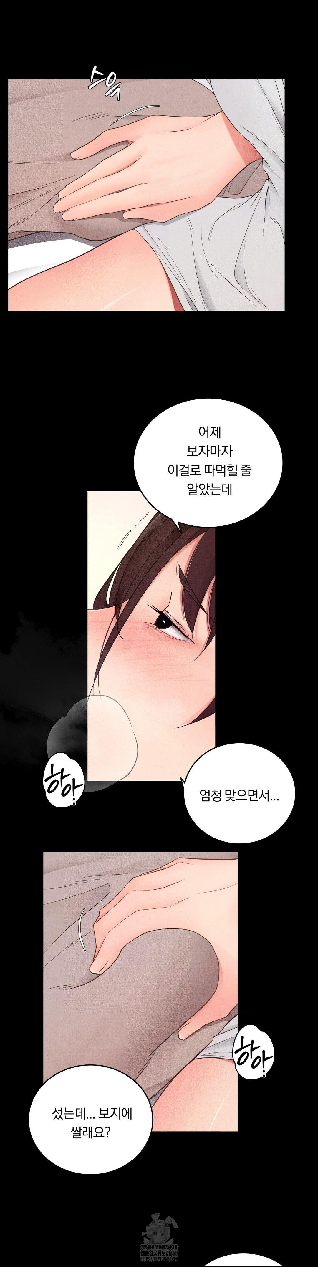 Daily Humiliation Experience Raw - Chapter 35 Page 17