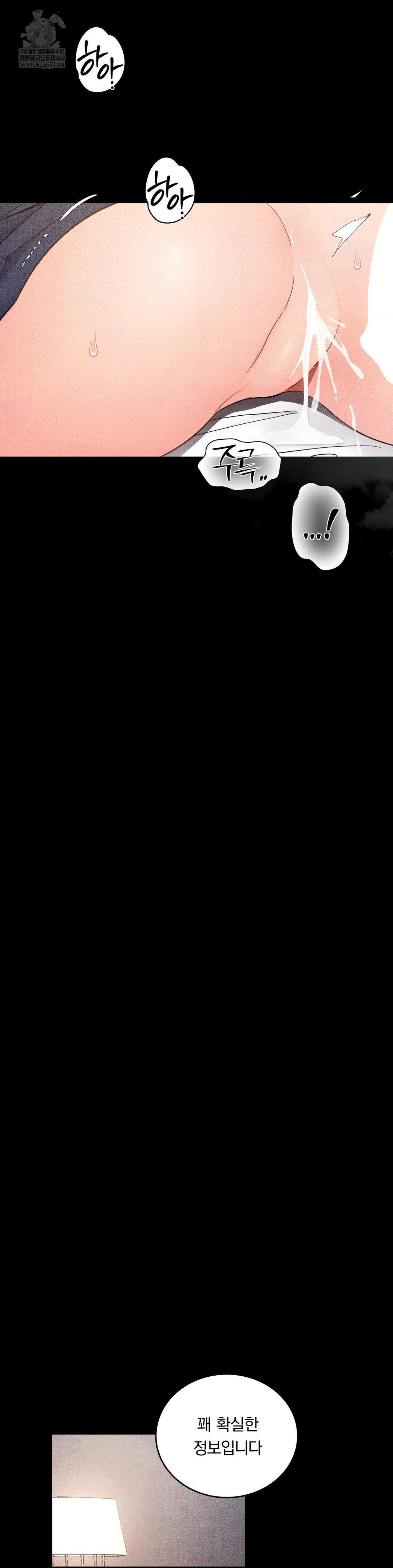 Daily Humiliation Experience Raw - Chapter 41 Page 23