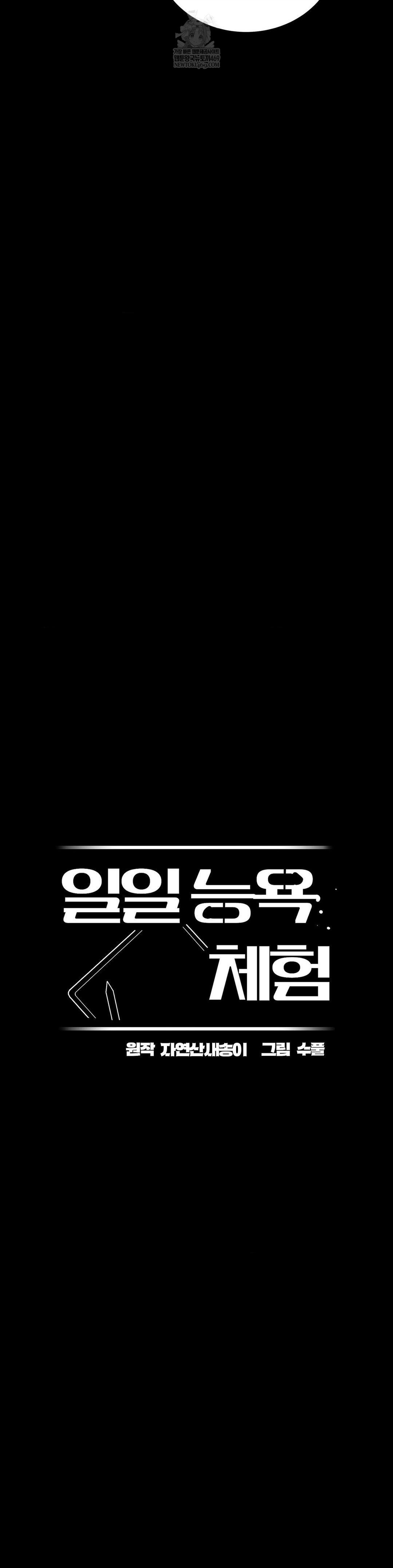 Daily Humiliation Experience Raw - Chapter 42 Page 10