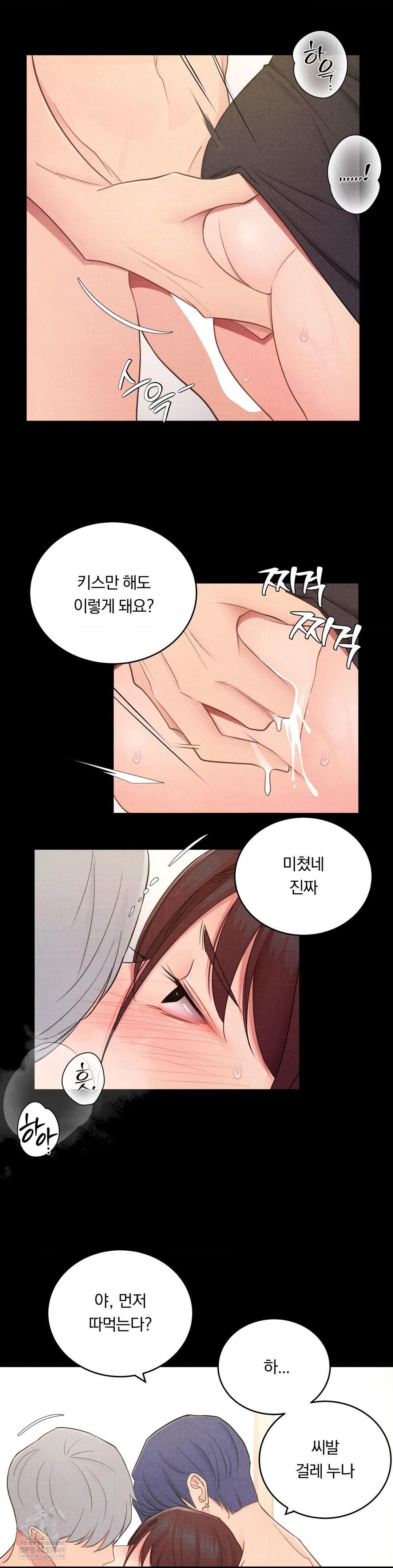 Daily Humiliation Experience Raw - Chapter 44 Page 22