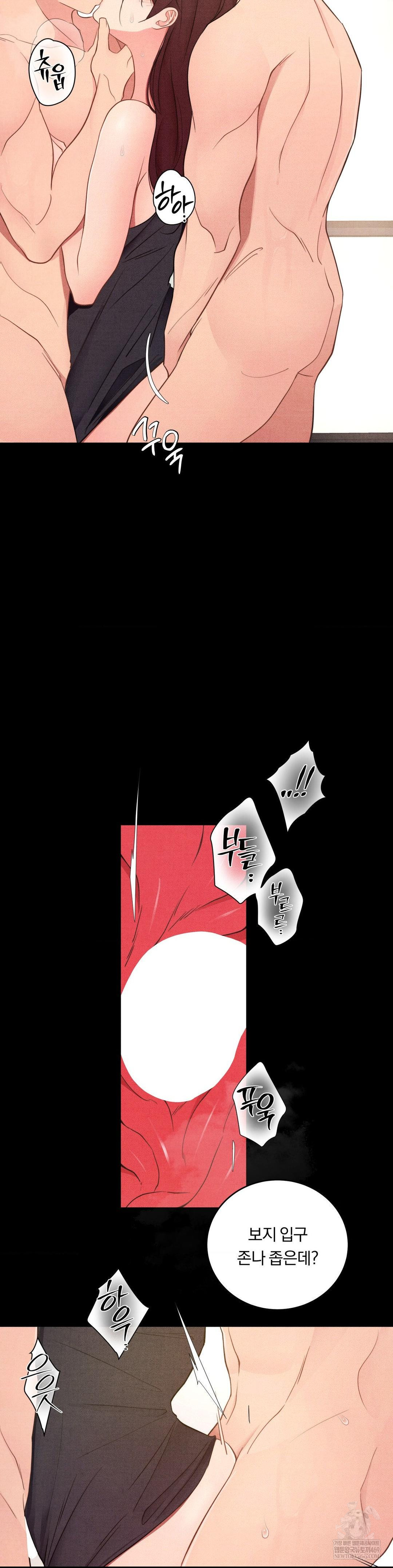 Daily Humiliation Experience Raw - Chapter 44 Page 23