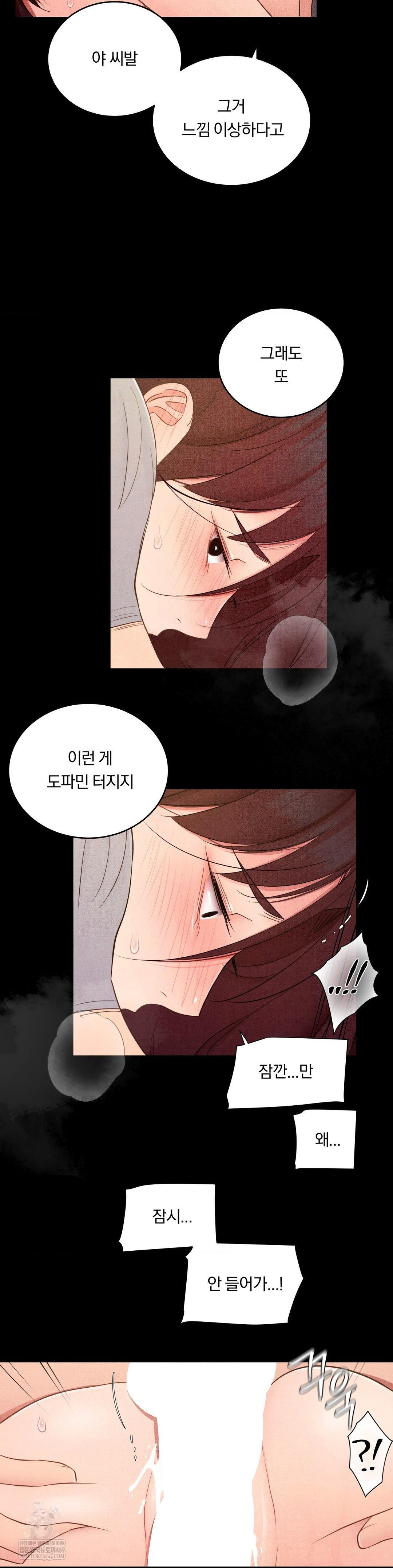 Daily Humiliation Experience Raw - Chapter 45 Page 25